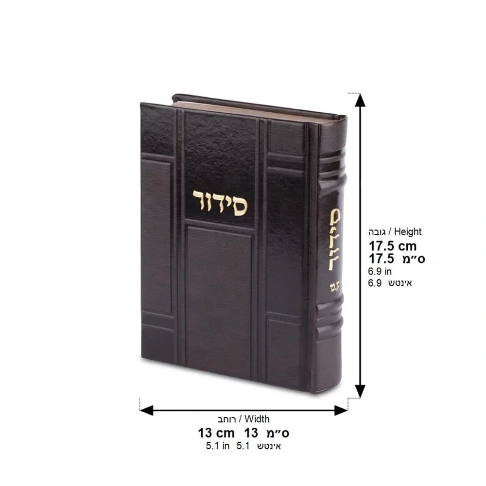 סידור דגם ״מלבנים חום״